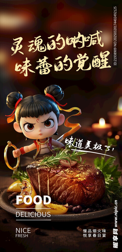 烤肉