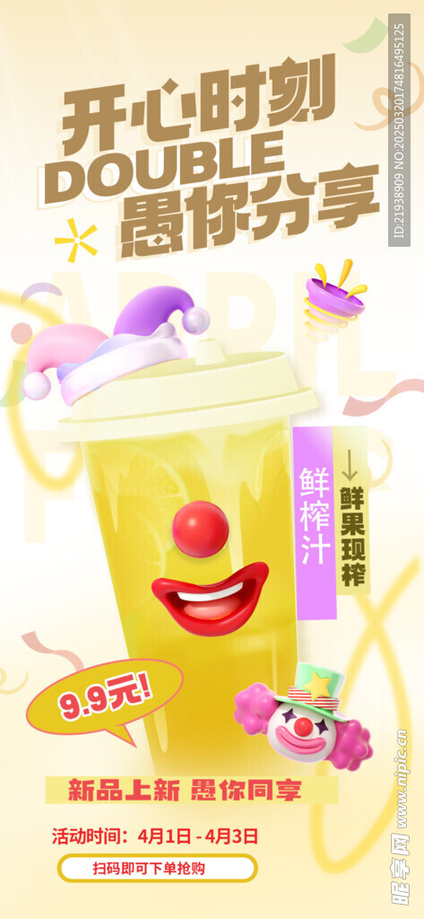 鲜榨汁