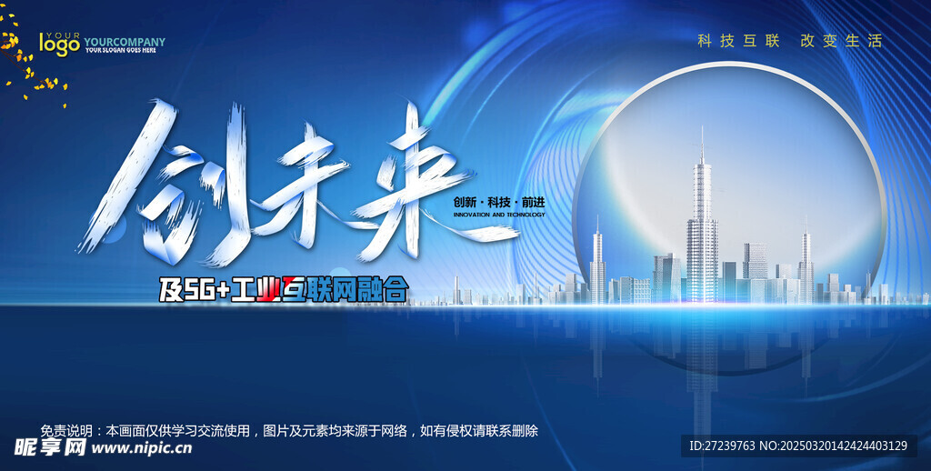 会议背景