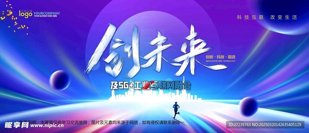 会议背景