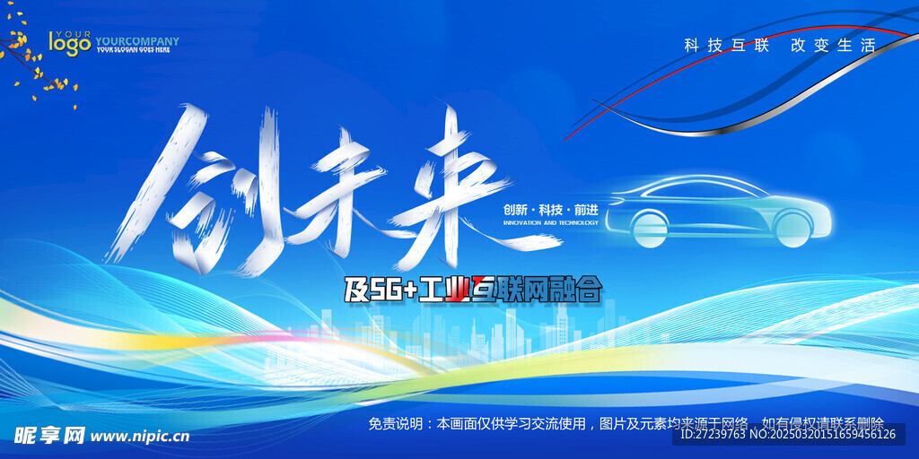 会议背景
