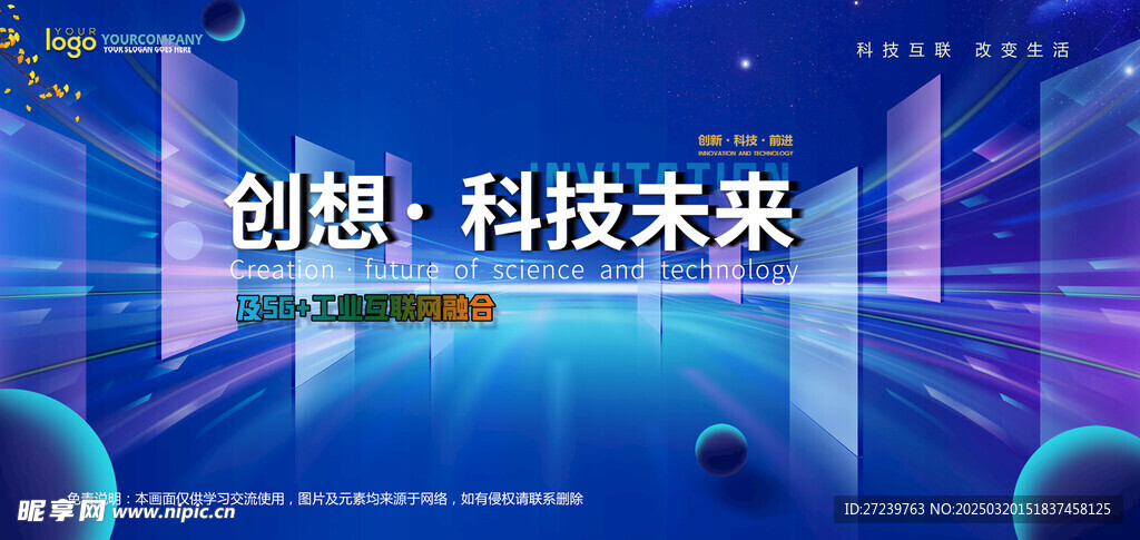 会议背景
