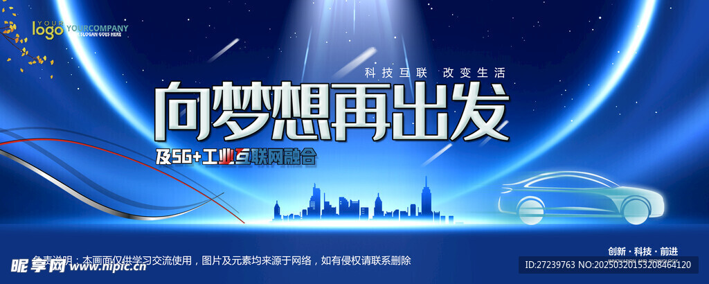 会议背景