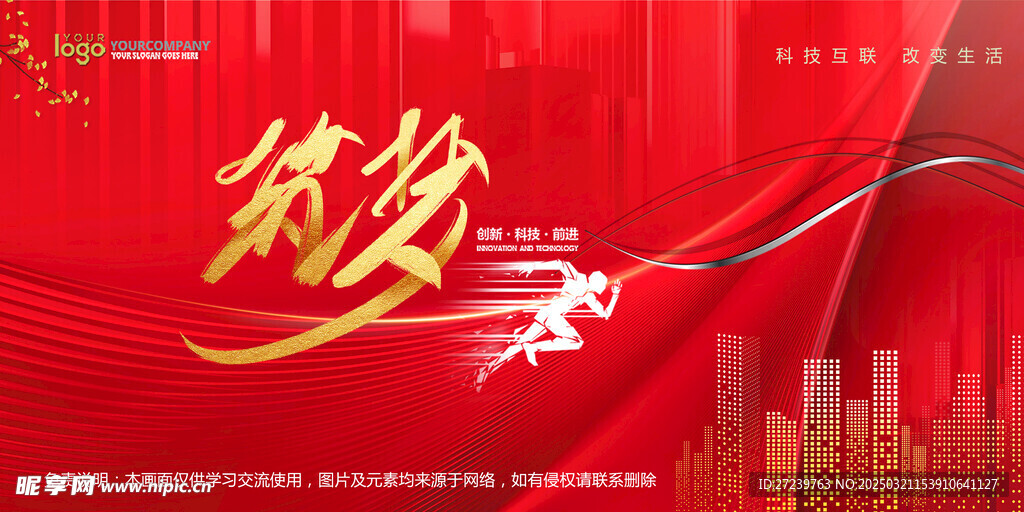 会议背景