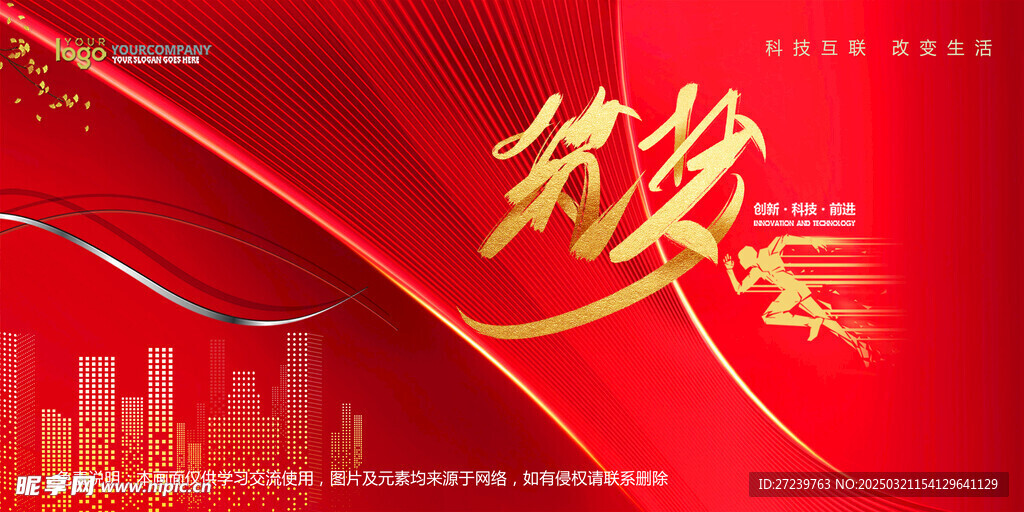 会议背景