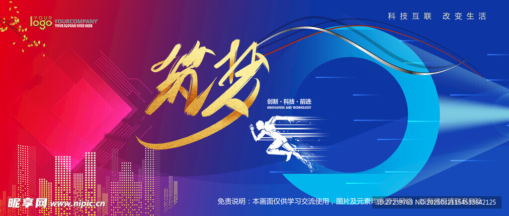 会议背景