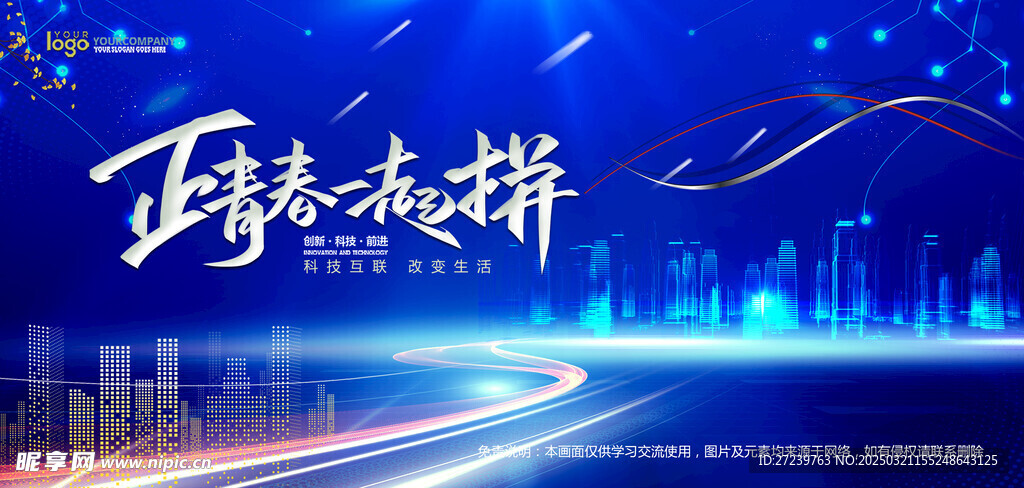 会议背景