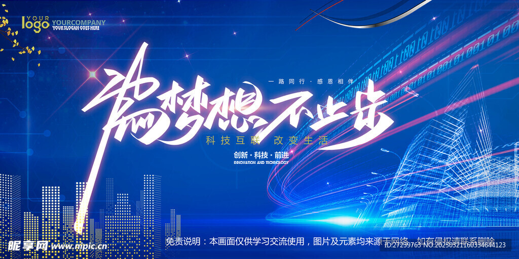 会议背景