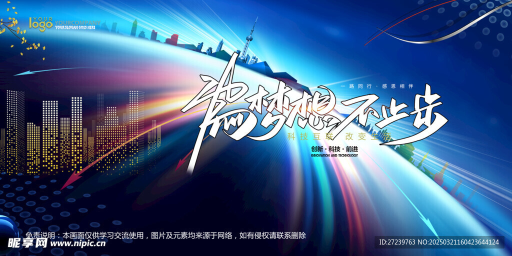 会议背景