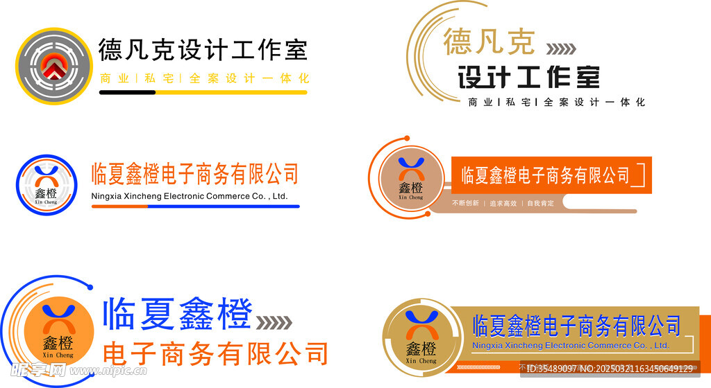 商务公司前台形象墙