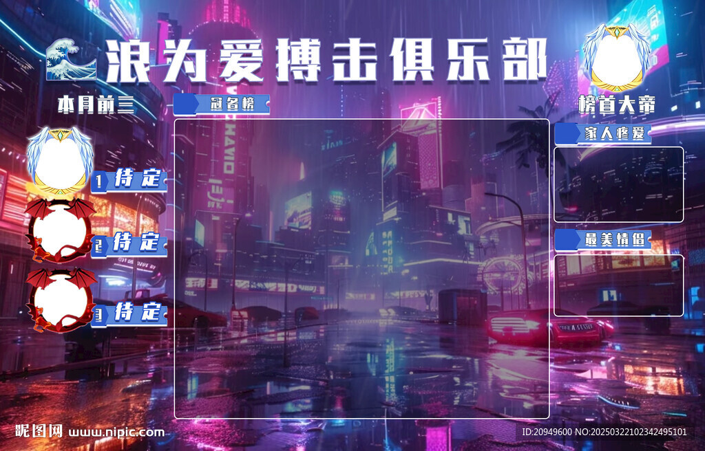  炫彩背景