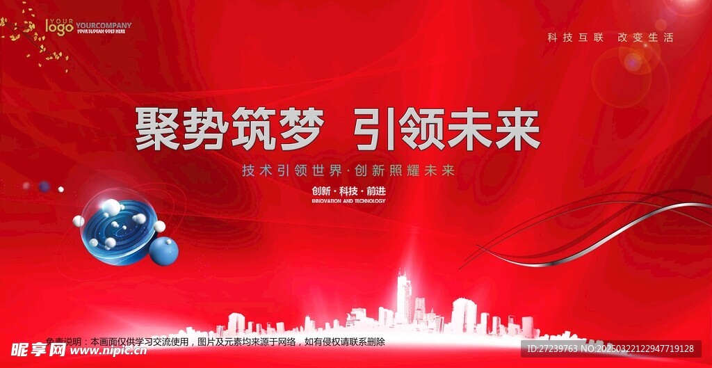 会议背景
