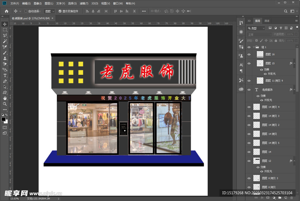服装店装修 店面效果图 门面设