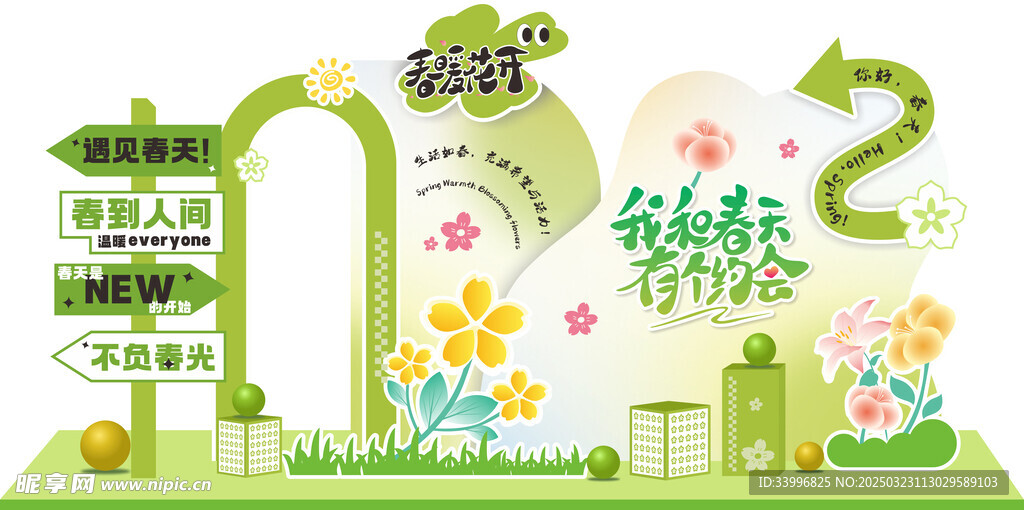 春天购物商超美陈