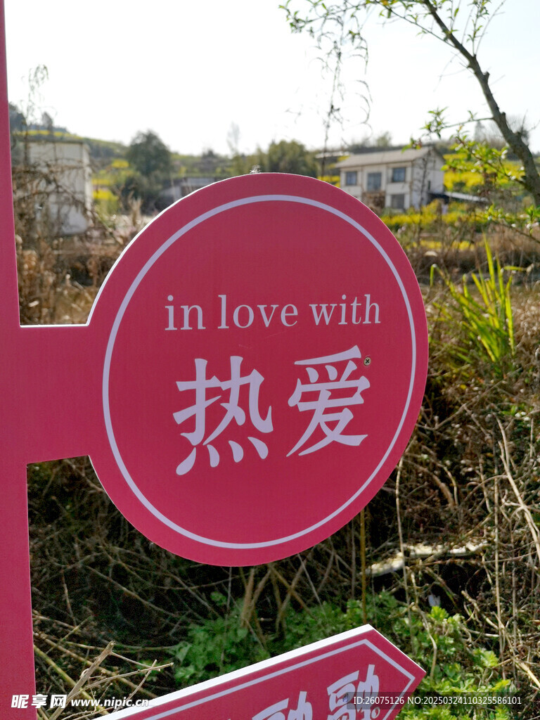 导向牌
