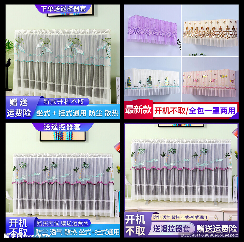 通用主图淘宝直通车图