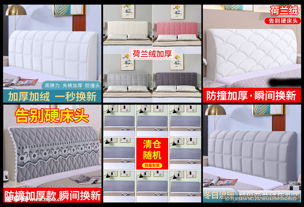 床头罩主图