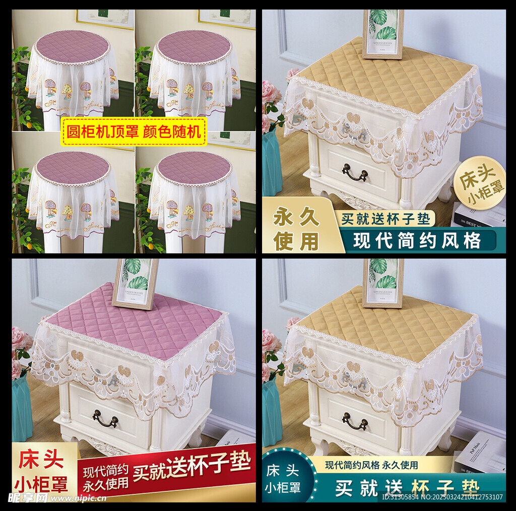 主图直通车图 