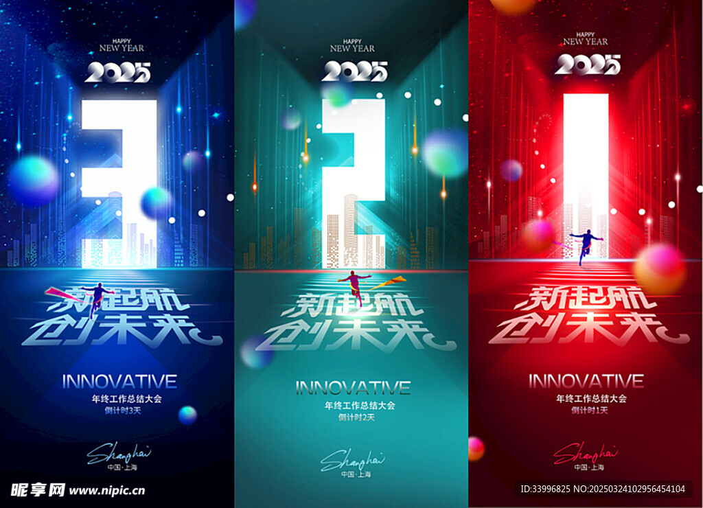 未来科技倒计时