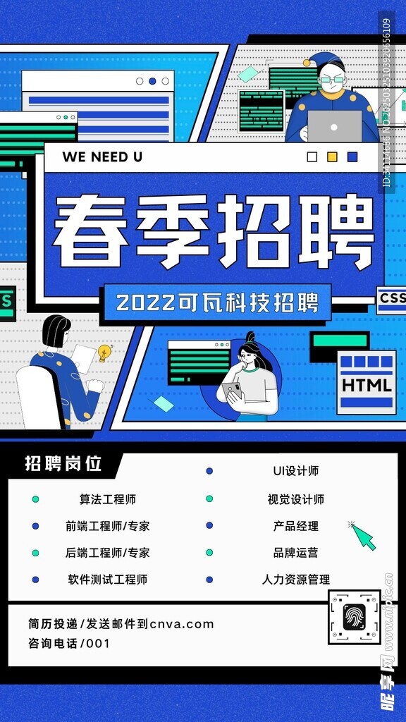 招聘海报易拉宝招人企业启示