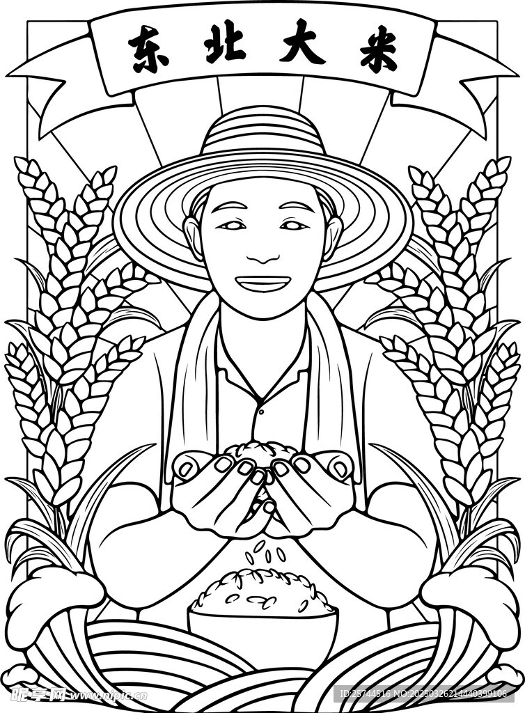 大米素材