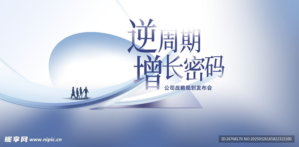 蓝色商务KV主视觉主背景图片