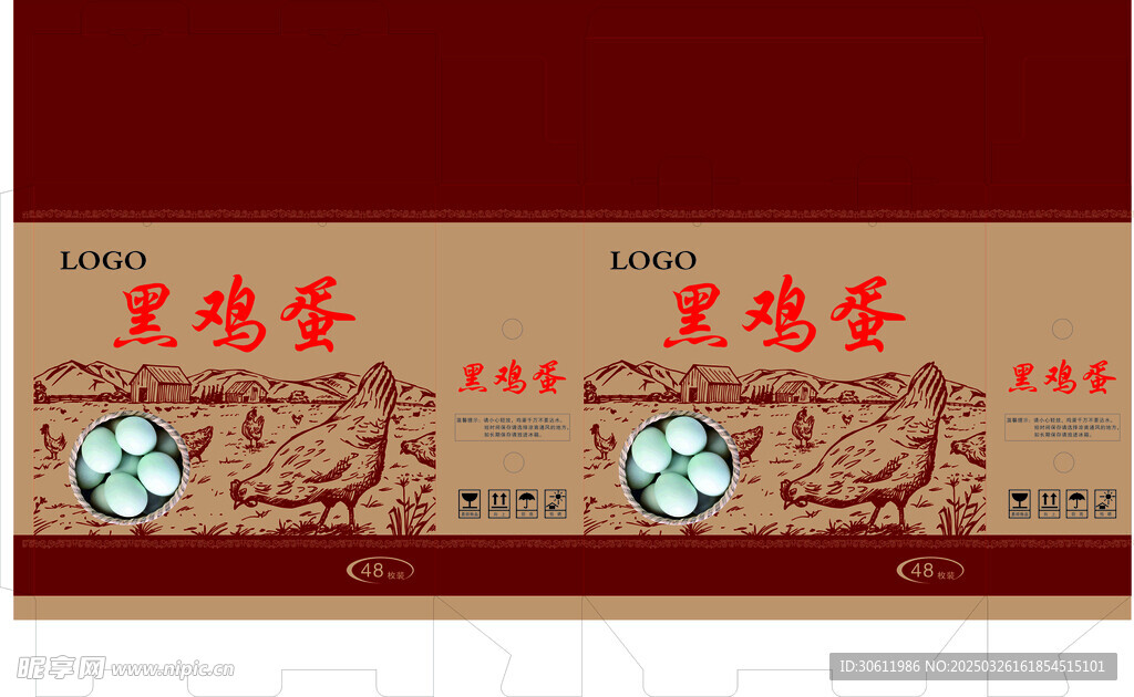 乌鸡蛋包装 平面展开图