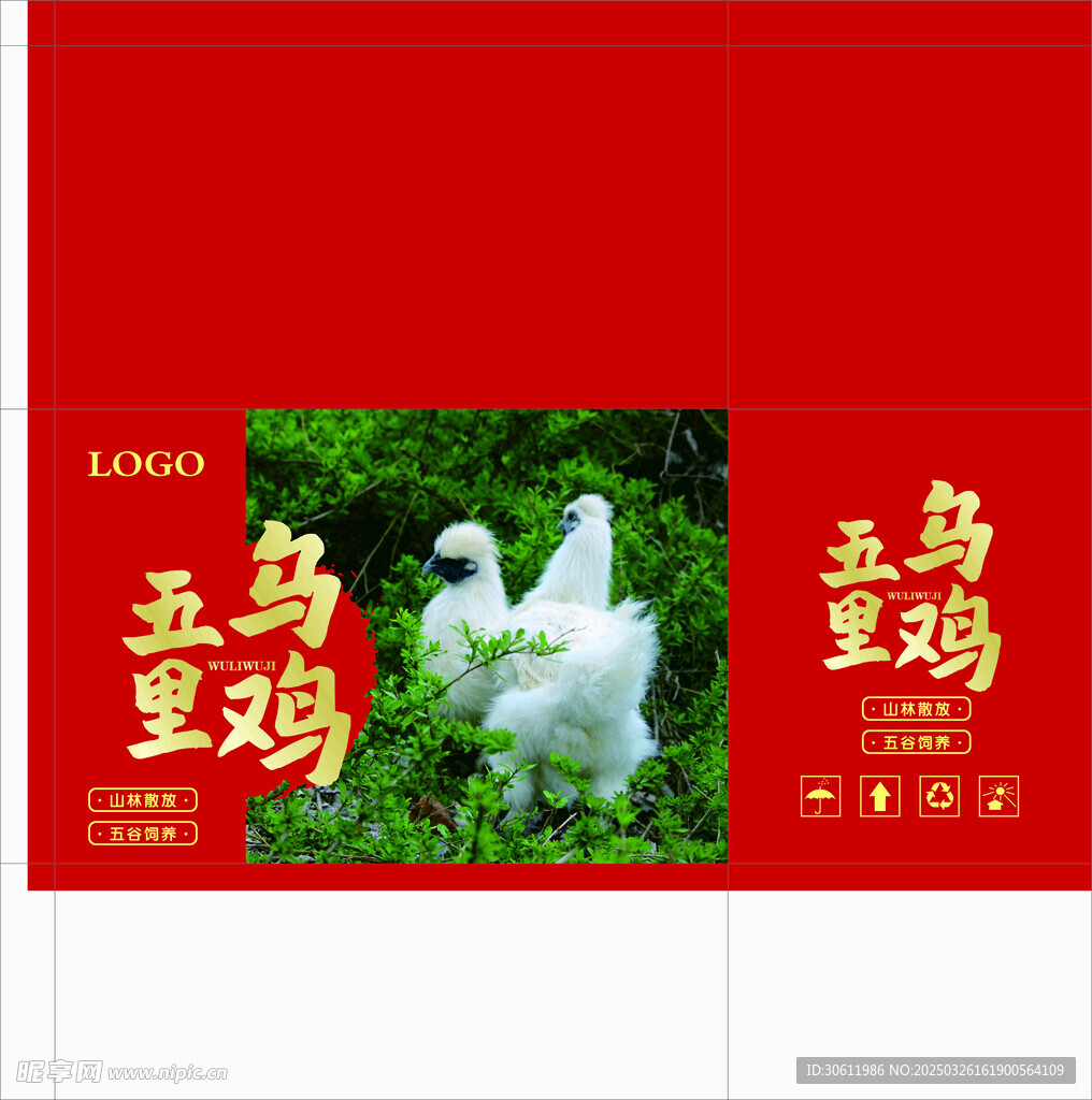 乌鸡蛋包装 平面展开图