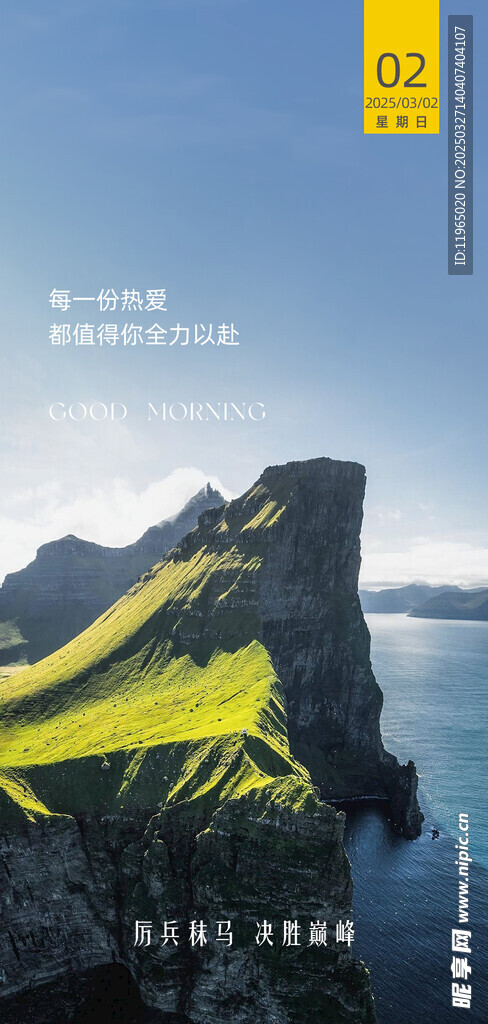 朋友圈早安图