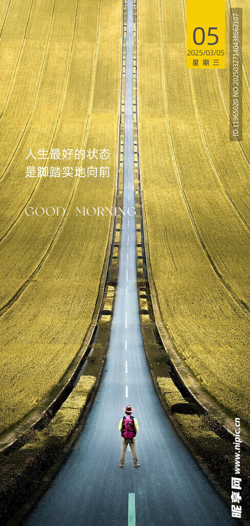 朋友圈早安图