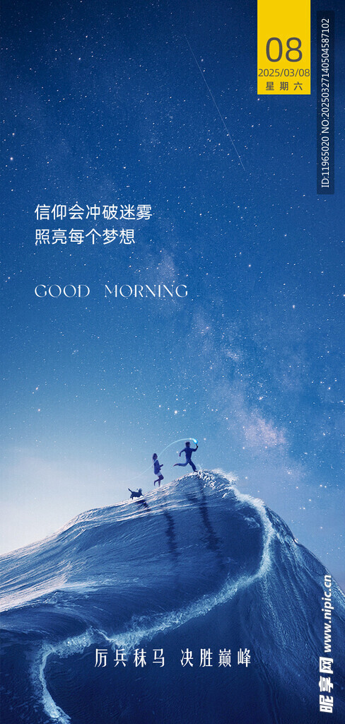 朋友圈早安图
