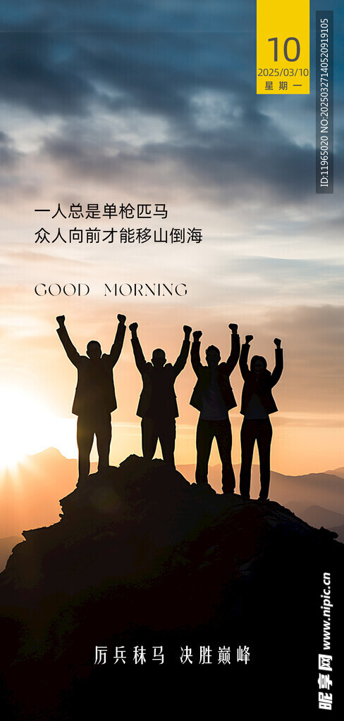 朋友圈早安图