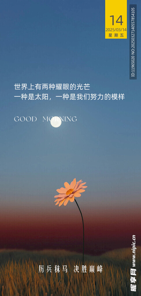 朋友圈早安图