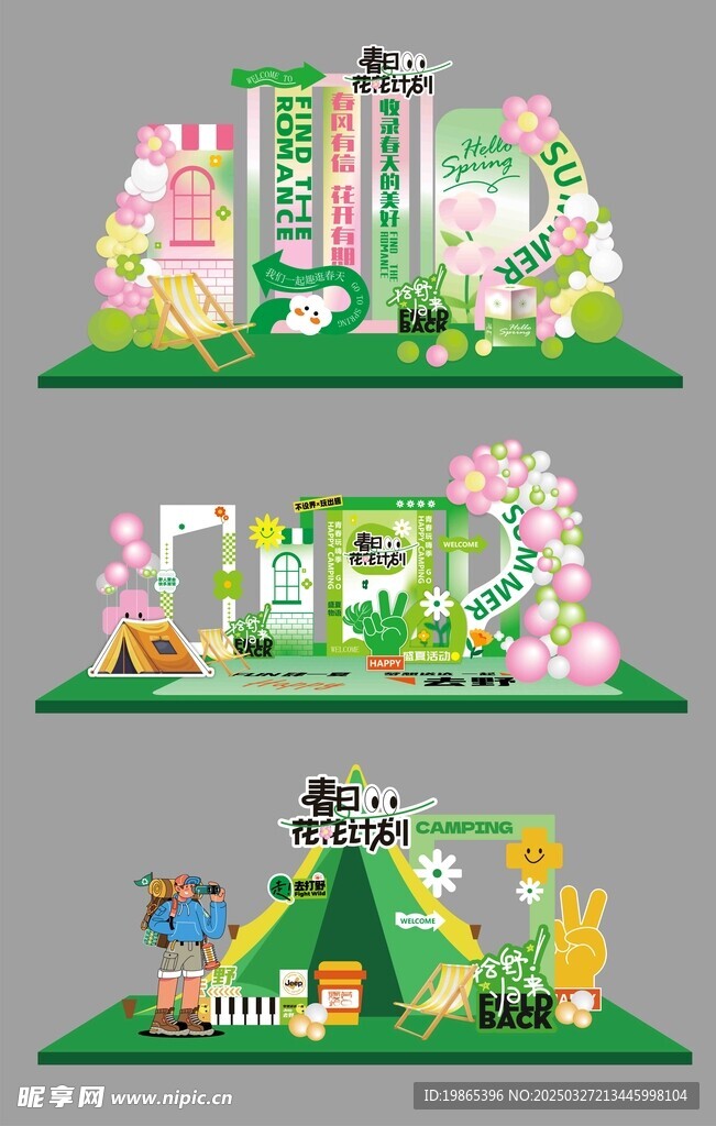 市集门头春天美陈