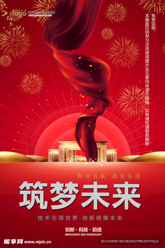 会议背景