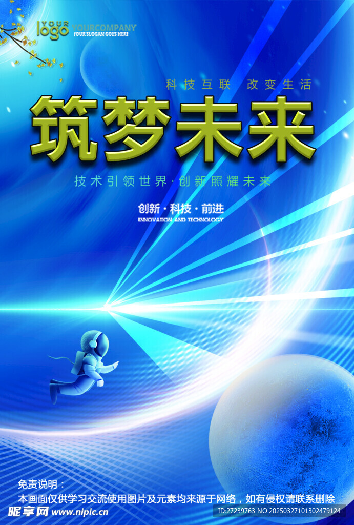 会议背景