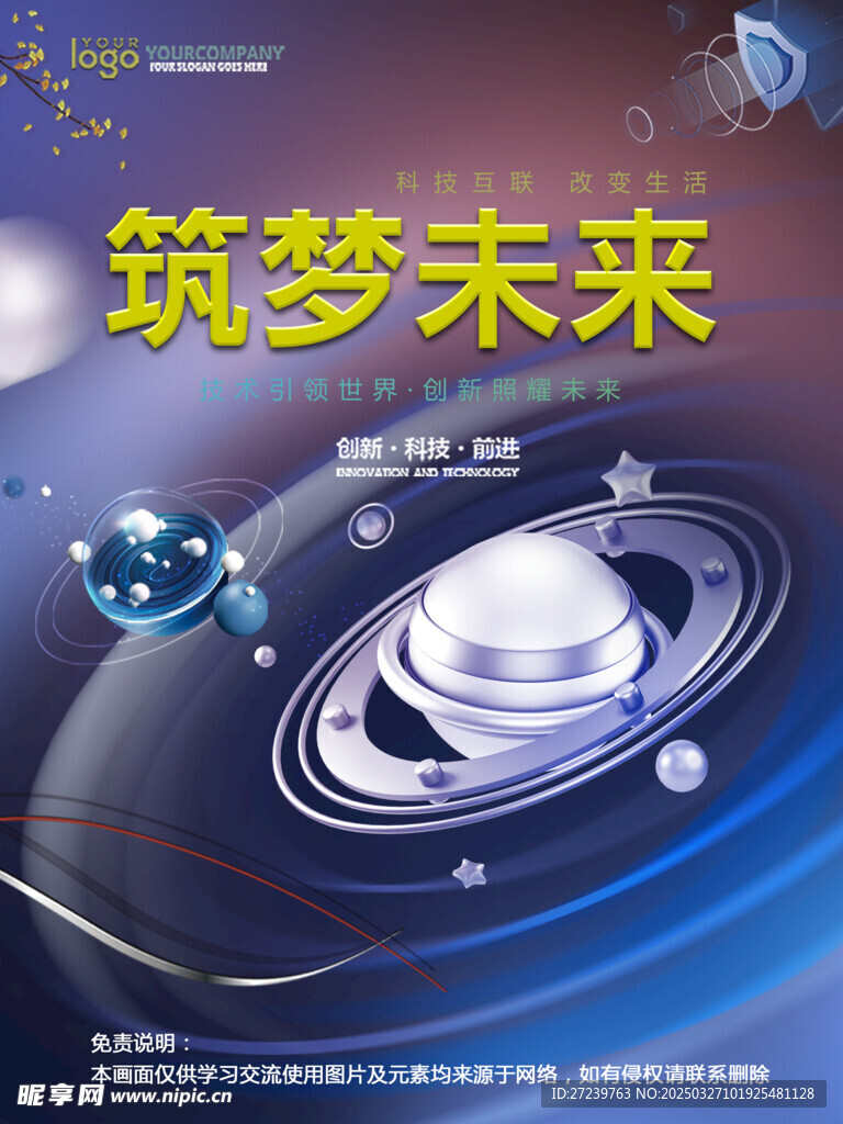 会议背景