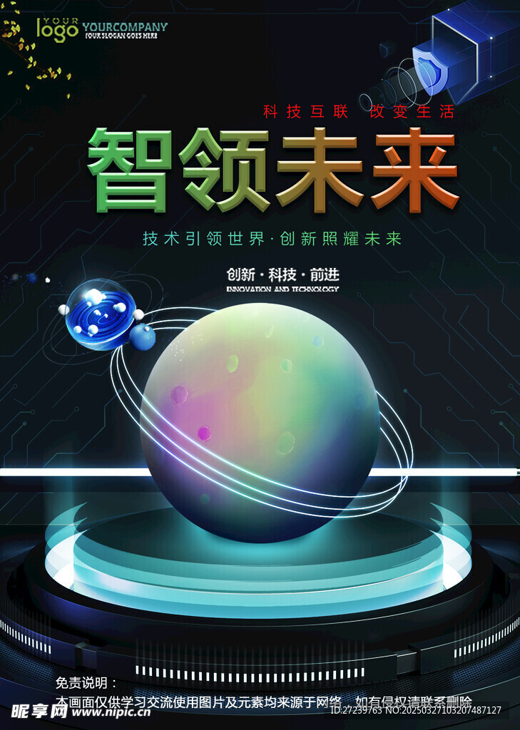 会议背景