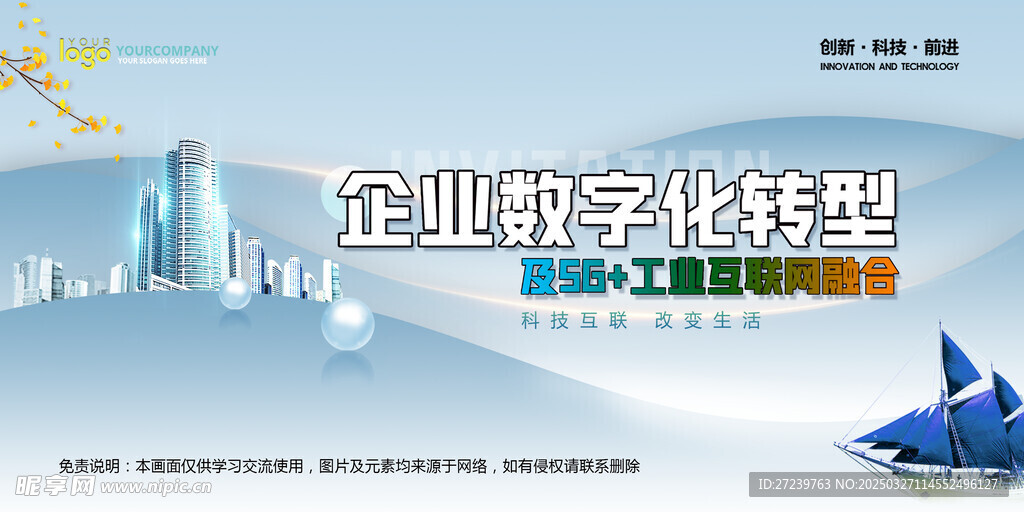 会议背景