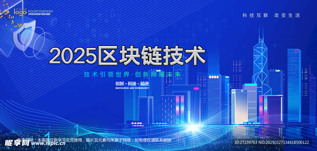 会议背景