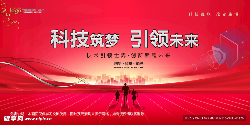 会议背景