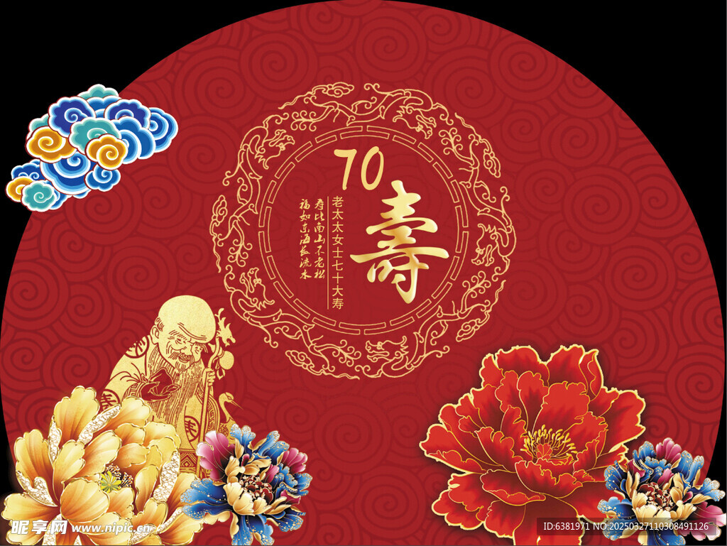 寿宴寿星生日布置派对