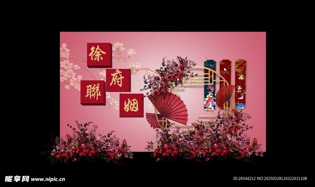 红色传统中式婚礼设计效果图