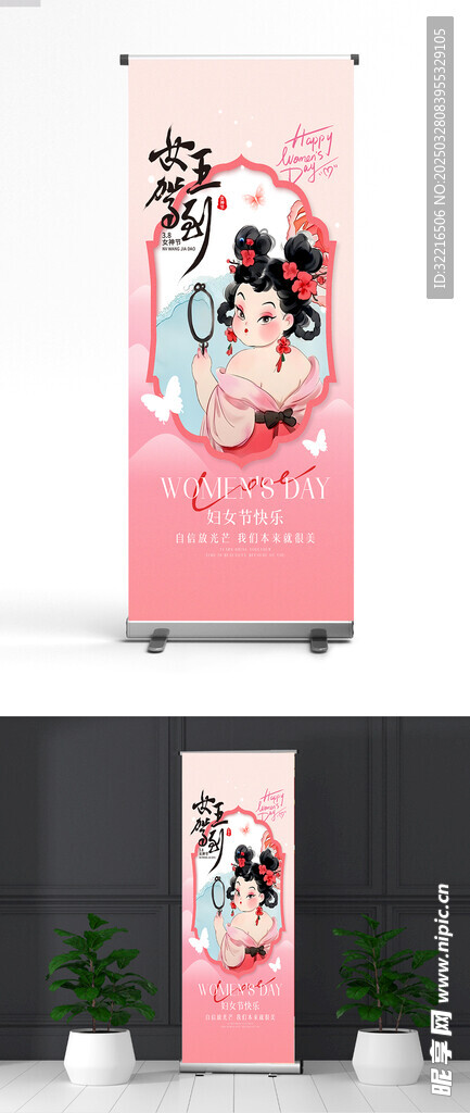 石矶娘娘展架