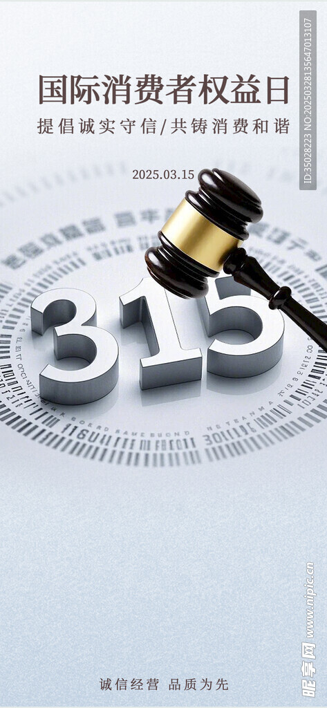 315海报