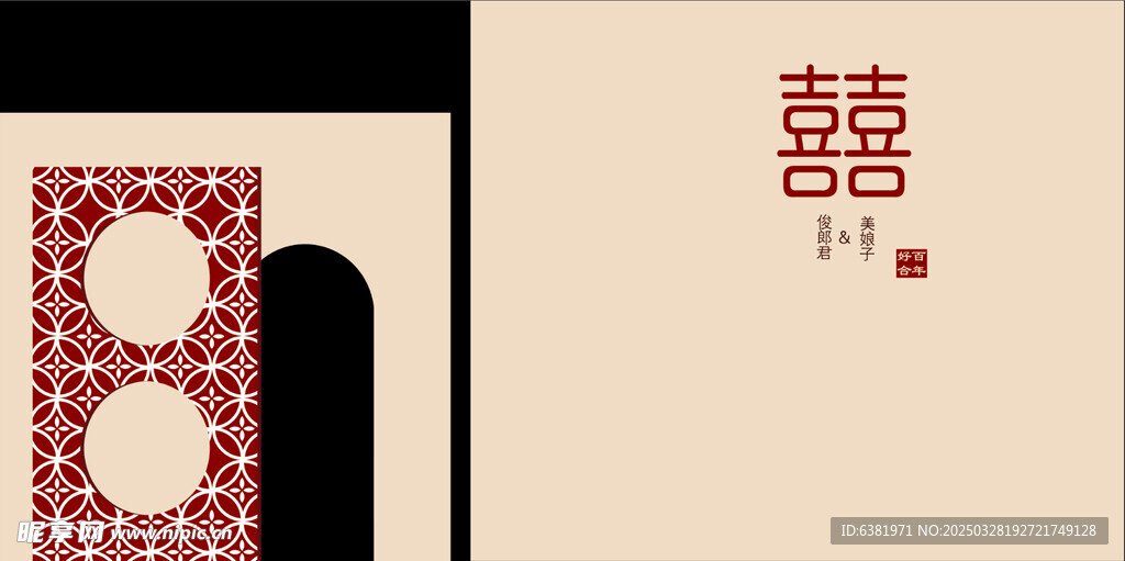 订婚宴效果图