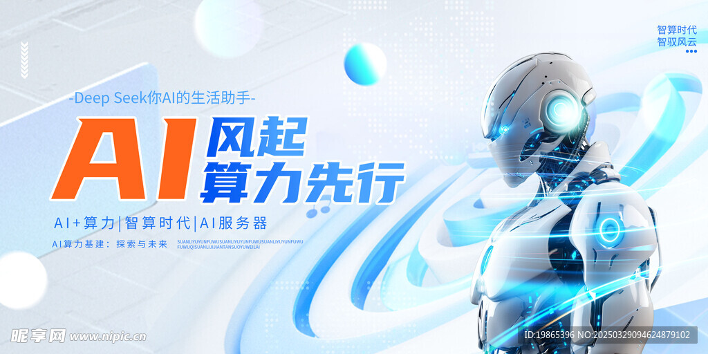 AI风起算力先行蓝色科技