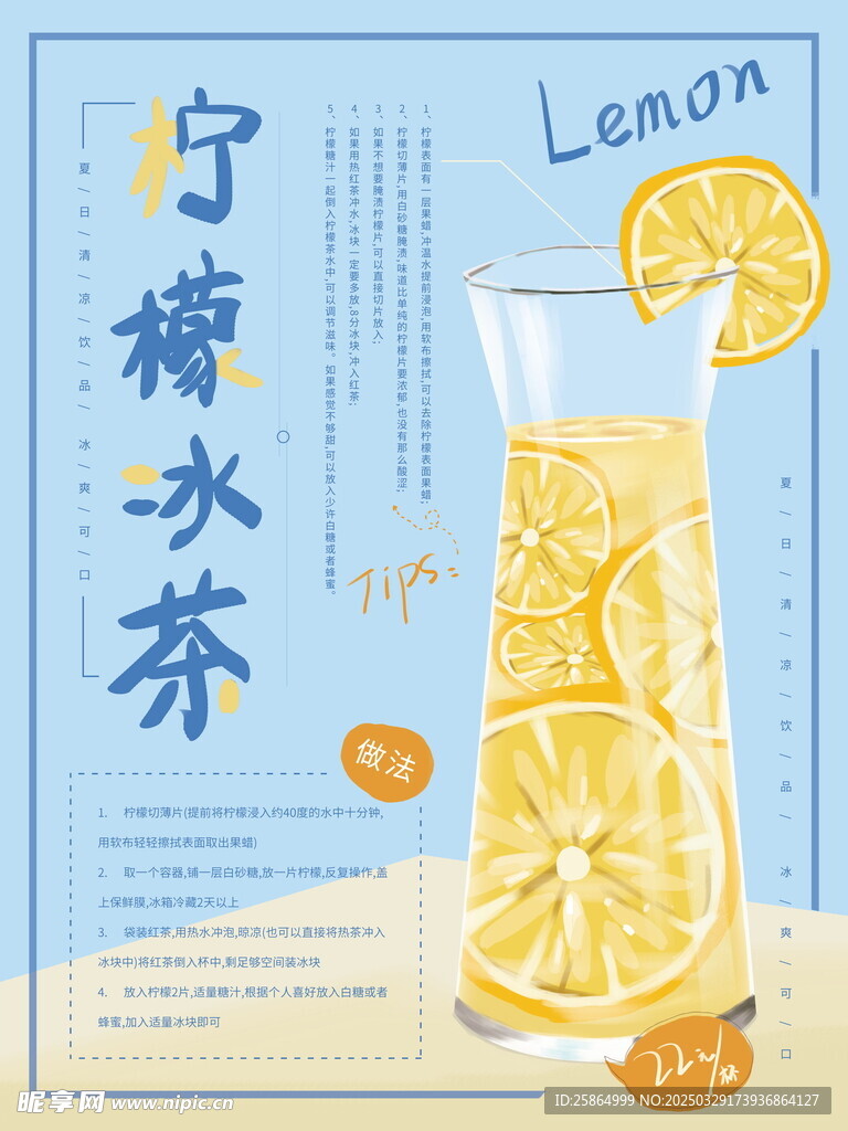 奶茶海报