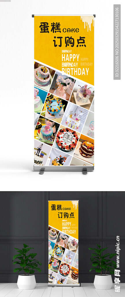 蛋糕店展架
