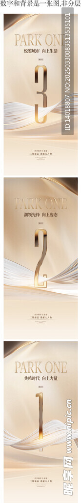 金色倒计时海报